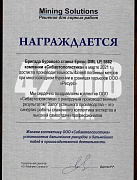 Рекордсмены по бурению, 2021